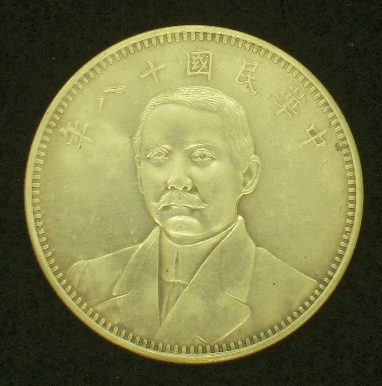 chinese 1930 Silver Coin (1 of 2)