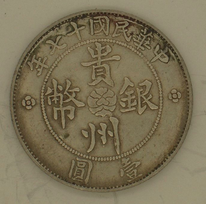 chinese 1929 Guizhou SilverCoin (1 of 2)