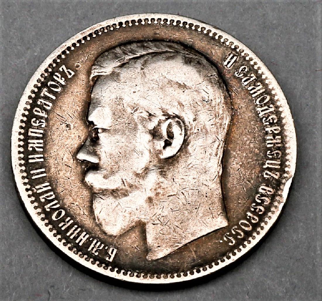 1897 Nikolai Coin Russina  coin. (1 of 2)