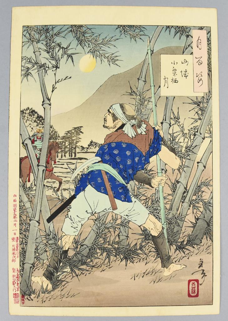 Tsukioka Yoshitoshi (1839 - 1892) Woodblock Print (1 of 5)