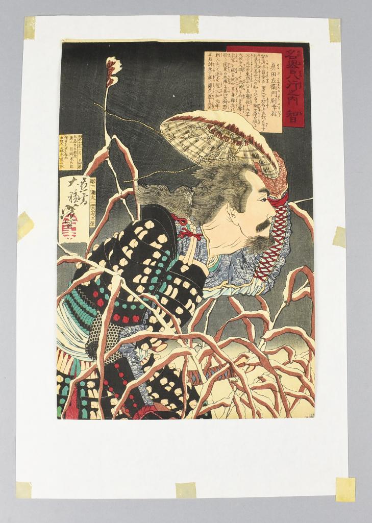 Tsukioka Yoshitoshi (1839 - 1892) Woodblock Print (1 of 5)