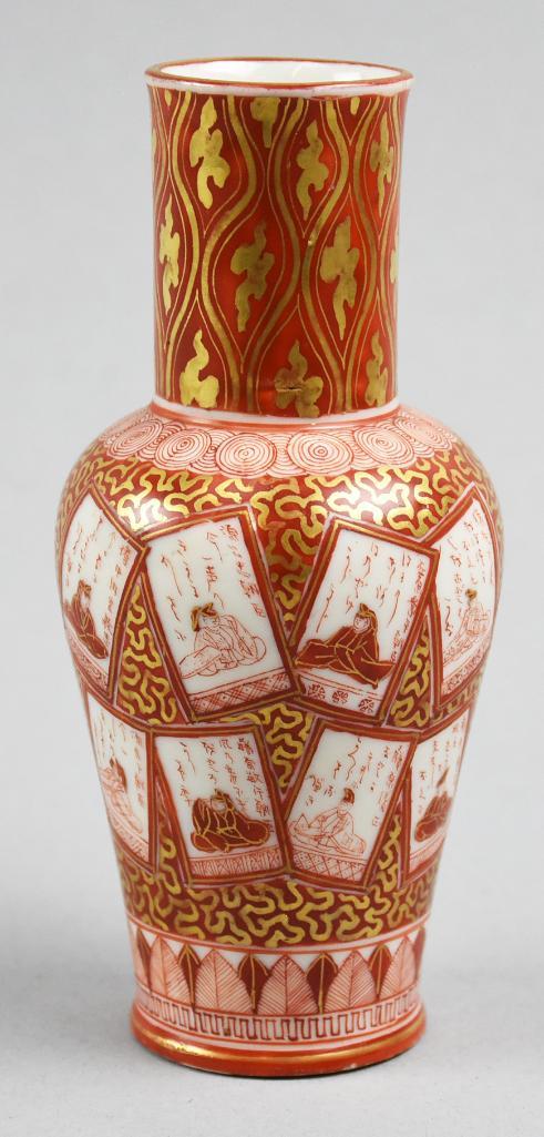 Antique Signed Japanese Orange/Gold Vase (1 of 12)