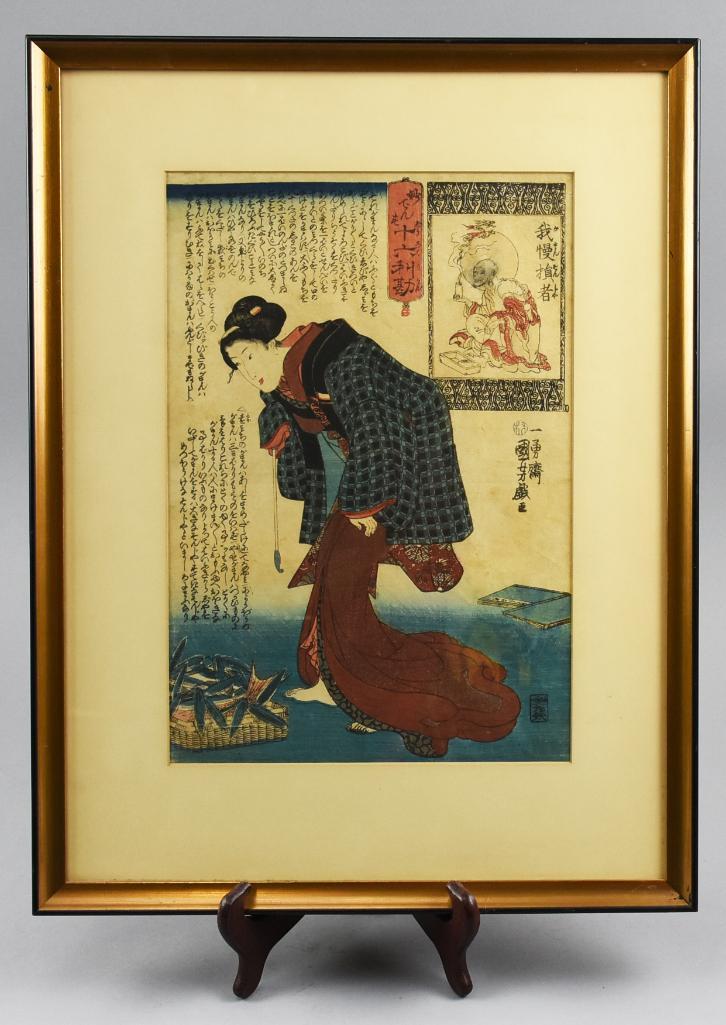 Utagawa Kuniyoshi (1798-1861) Woodblock Print: This print is from the series Sixteen Wonderful Considerations of Profit, I believe the word Patience or Be Patient is this particular lady. She is from artist Utagawa Kuniyoshi and is nicely marked w