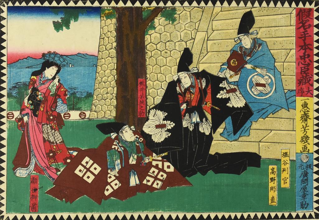 Ochiai Yoshiiku (1833-1904) Japanese Woodblock Artist: Wonderful woodblock print was created by Japanese artist Ochiai Yoshiiku aka Utagawa Yossiiku (1833-1904) This piece is called "Introduction to Chushingura" believed to date c1860. Measures 10" x 1