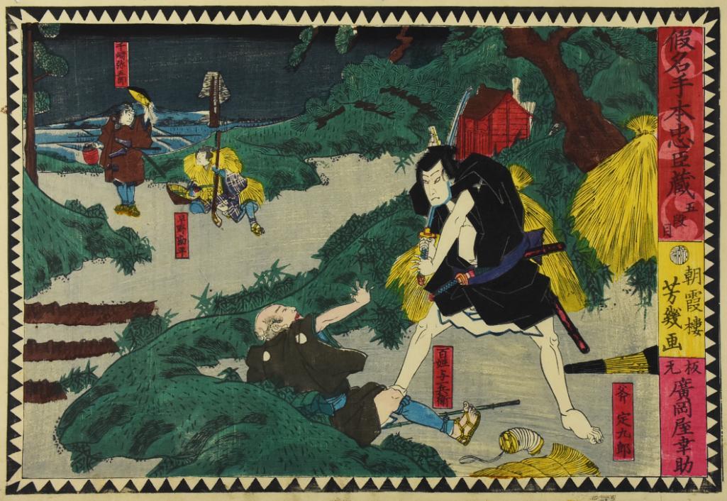 Ochiai Yoshiiku (1833-1904) Japanese Woodblock Artist: Beautiful part of a woodblock series from Japanese artist Ochiai Yoshiiku aka Utagawa Yoshiiku. This is Act 5 in the kabuki play Kanadehon Chushingura: The Loyal Treasury of Retainers, or the story 