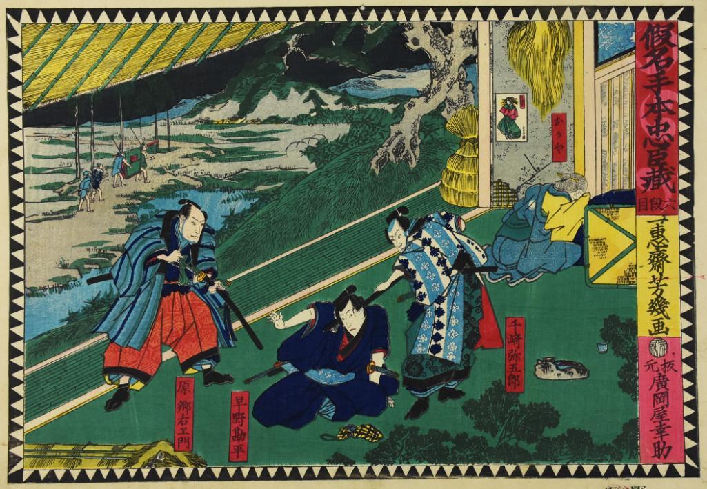 Ochiai Yoshiiku (1833-1904) Japanese Woodblock Artist: Part of a series of woodblock prints from Japanese artist Ochiai Yoshiiku aka Utagawa Yoshiiku (1833-1904). This is from the kabuki play Kanadehon Chushingura: The Loyal Treasury of Retainers, or th