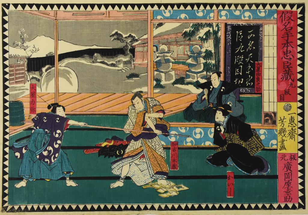Ochiai Yoshiiku (1833-1904) Japanese Woodblock Artist: One in a series of wonderful woodblock prints from Japanese artist Ochiai Yoshiiku aka Utagawa Yoshiiku (1833-1904). This is Act 9 from the kabuki play Kanadehon Chushingura: The Loyal Treasury of 