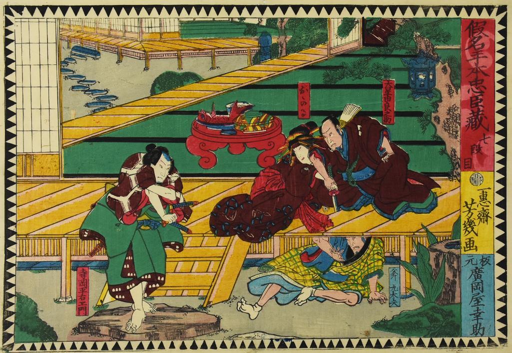 Ochiai Yoshiiku (1833-1904) Japanese Woodblock Artist: Stunning woodblock print is part of a series from Japanese artist Ochiai Yoshiiku aka Utagawa Yoshiiku (1833-1904). Print is one in a series from the kabuki play Kanadehon Chushingura: The Loyal Treas