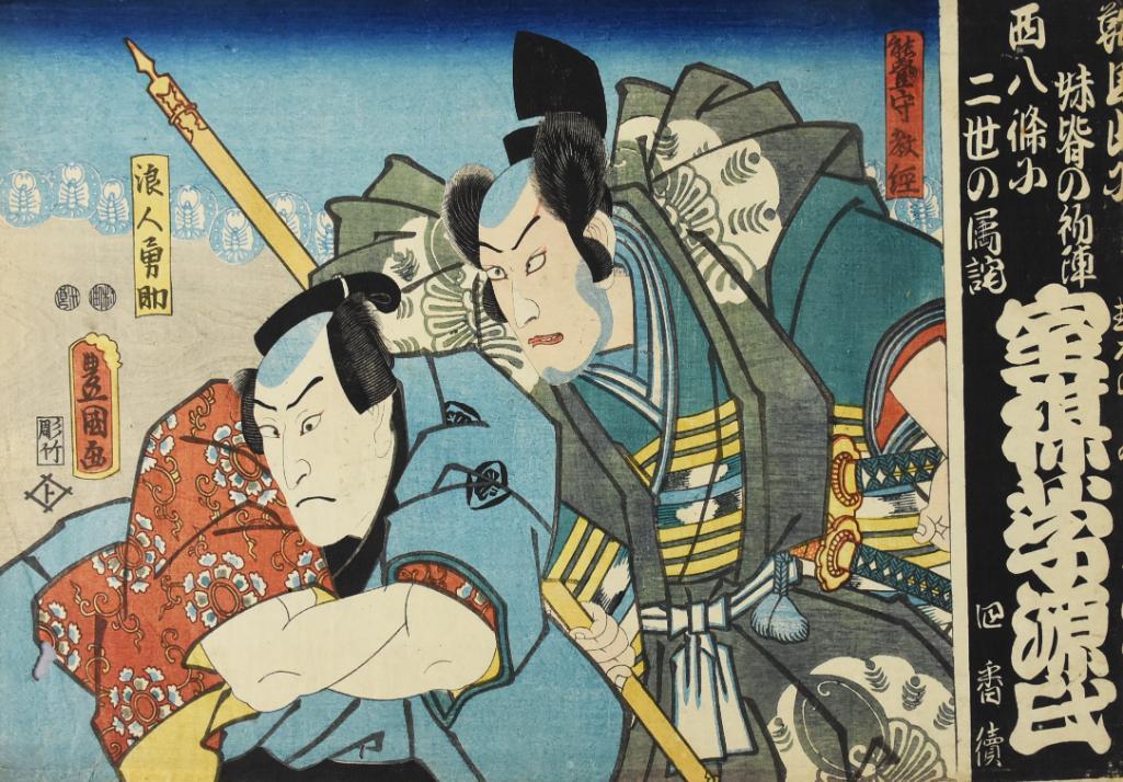 Utagawa Kunisada (1786-1865) Japanese Woodblock Artist: Fantastic woodblock print from Japanese artist Utagawa Kunisada (1786-1865). Originally published during the Edo period, it is fourth in the series Ronin Yusuke, Kuramayama's first battle with Nishih