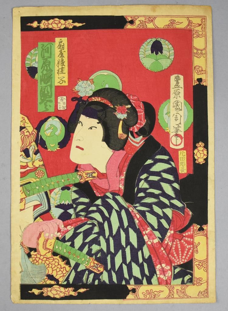 Toyohara Kunichika (1835-1900) 1872 Woodblock Print: This wonderful piece is from Japanese master artist Toyhara Kunichika (1935-1900). It is called Ogiya Musume Keiko Kawarazaki Kunitaro (Bing translate), originally published in 1872. Measures 10" x 15