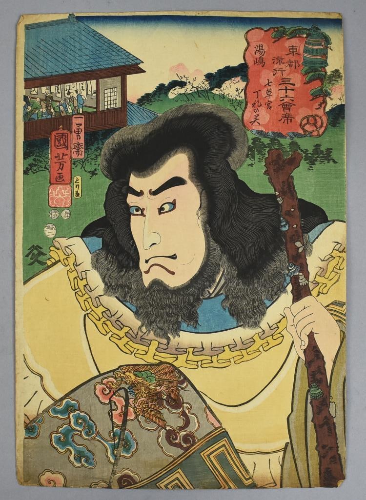 Utagawa Kuniyoshi (1798-1861) 1853 Woodblock Print: Terrific woodblock print from artist Utagawa Kuniyoshi (1798-1861). This piece called Yushima was published in 1853 as part of a series, Thirty Six Fashionable Restaurants of the Eastern Capital. 10" 