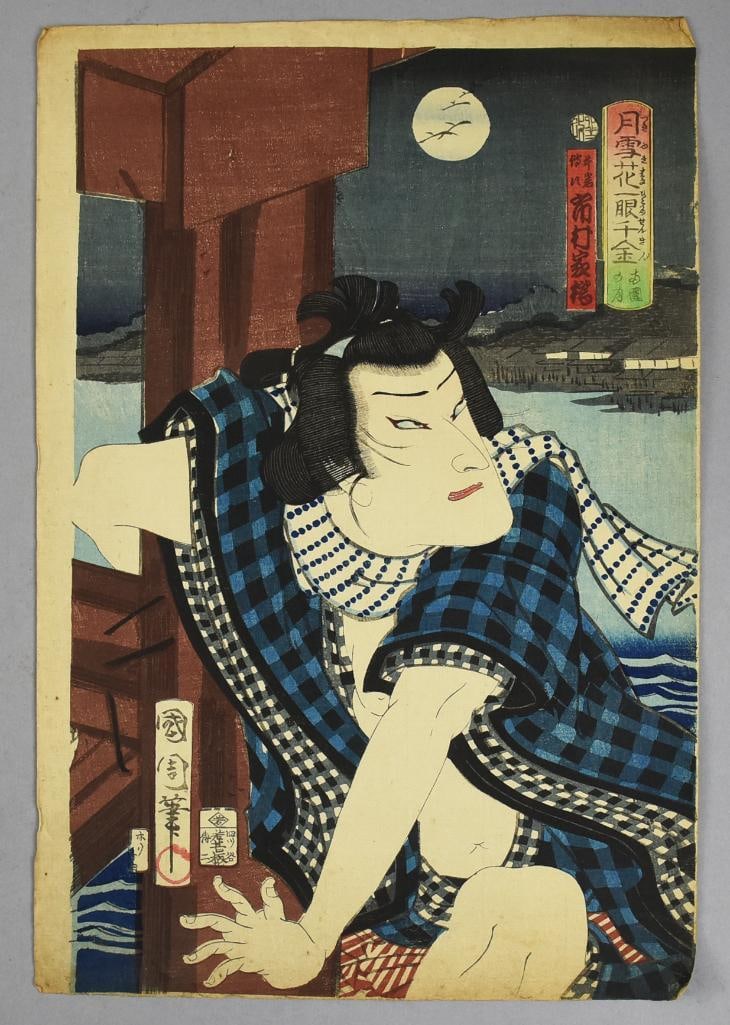 Toyohara Kunichika (1835-1900) 1867 Woodblock Print: This wonderful piece is from Japanese master artist Toyhara Kunichika (1935-1900). Originally published in 1867, it is called Moon Snow Flower Ikjin?Ryogoku?No Tsuki (Bing translate). Measures 10" x 1