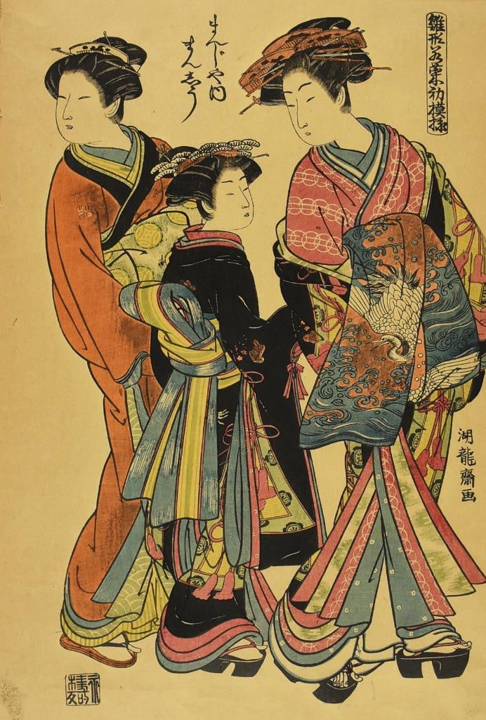 Isoda Koryusai (1735-1790) Japanese Woodblock Print: This is a stunning woodblock print from Japanese artists Isoda Koryusai (1735-1790). This piece is called Courtesan Manshiu originally published during the Edo period. It comes with matte. Matte measu