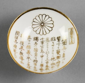 Japanese Military Memorial Porcelain Saki Cup