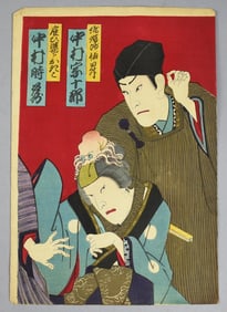 Toyohara Kunichika (1835-1900) Woodblock Print