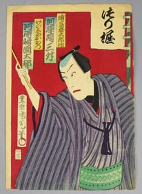 Toyohara Kunichika (1835-1900) Woodblock Print