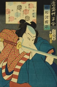 Ochiai Yoshiiku (1833-1904) c1870 Woodblock Print