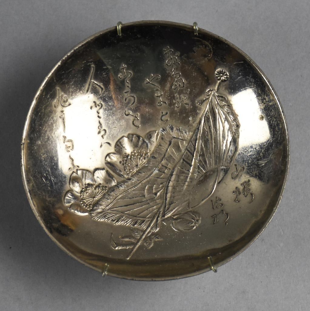 Antique Russo Japan War Victory Sake Cup: Lovely sake cup is a commemorative for the Russo Japan war from 1904-05 until the peace treaty mediated by President Theodore Roosevelt. There is beautiful Japanese calligraphy with the nation's flag