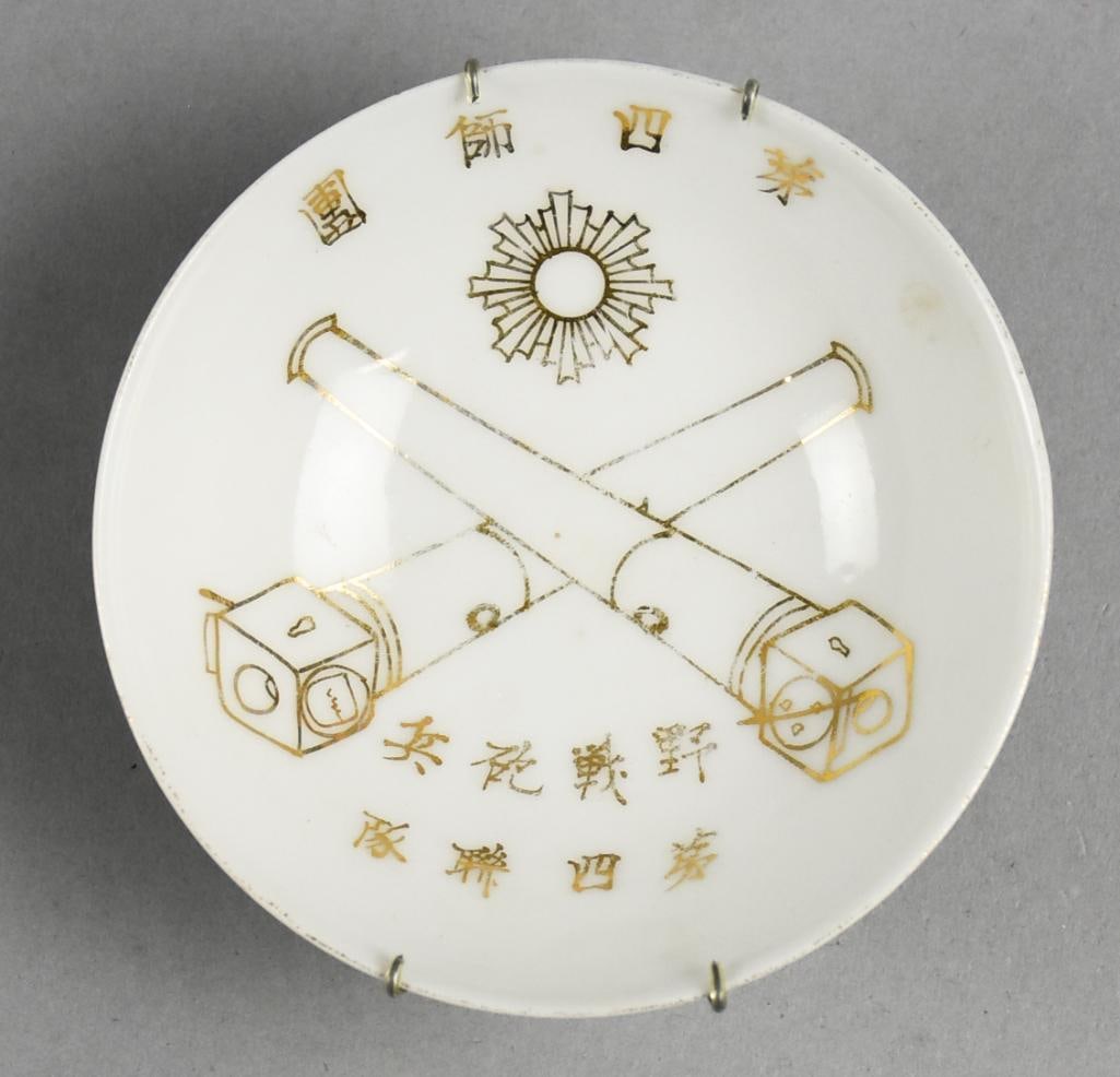 Vintage WWII Japanese Military Porcelain Sake Cup, Signed (1 of 5)