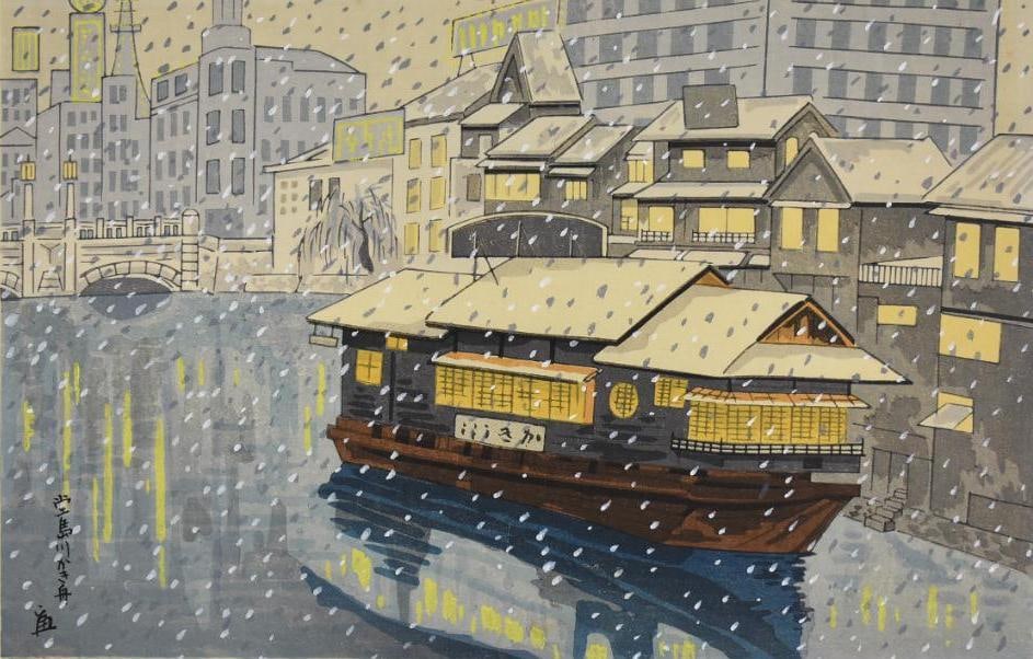 Tomikichiro Tokuriki (1902?1999) Woodblock Print: Great looking vintage woodblock print from Japanese artist Tomikichiro Tokuriki (1902-1999). It is known as Oyster Boat on the Dojima River. Appears to be a winter scene. Attached to matte, measures 1