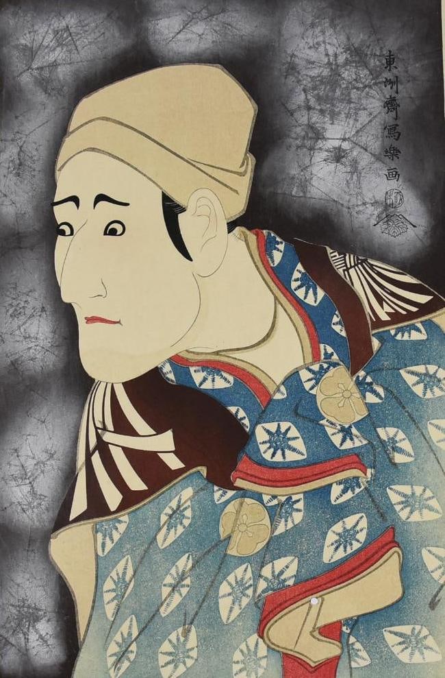 Toshusai Sharaku (Late 18th Century) Japanese Woodblock (1 of 6)