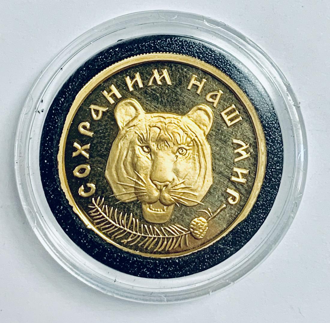 1996 50 Rubles Russia Amur Tiger Protect our World 1/4 (1 of 2)