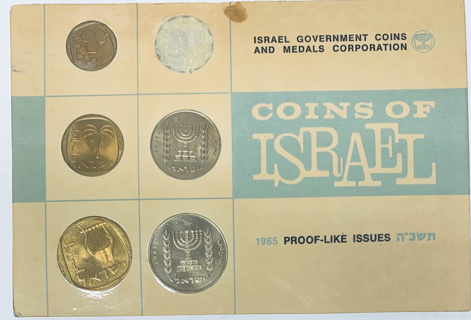 1965 Coins of Israel Official Proof Like Set of 6 (1 of 8)