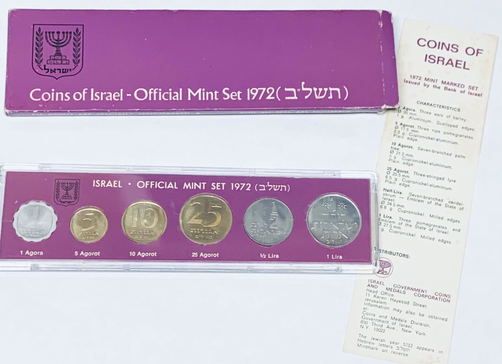 1972 Israel Official Mint Set - Uncirculated (1 of 7)