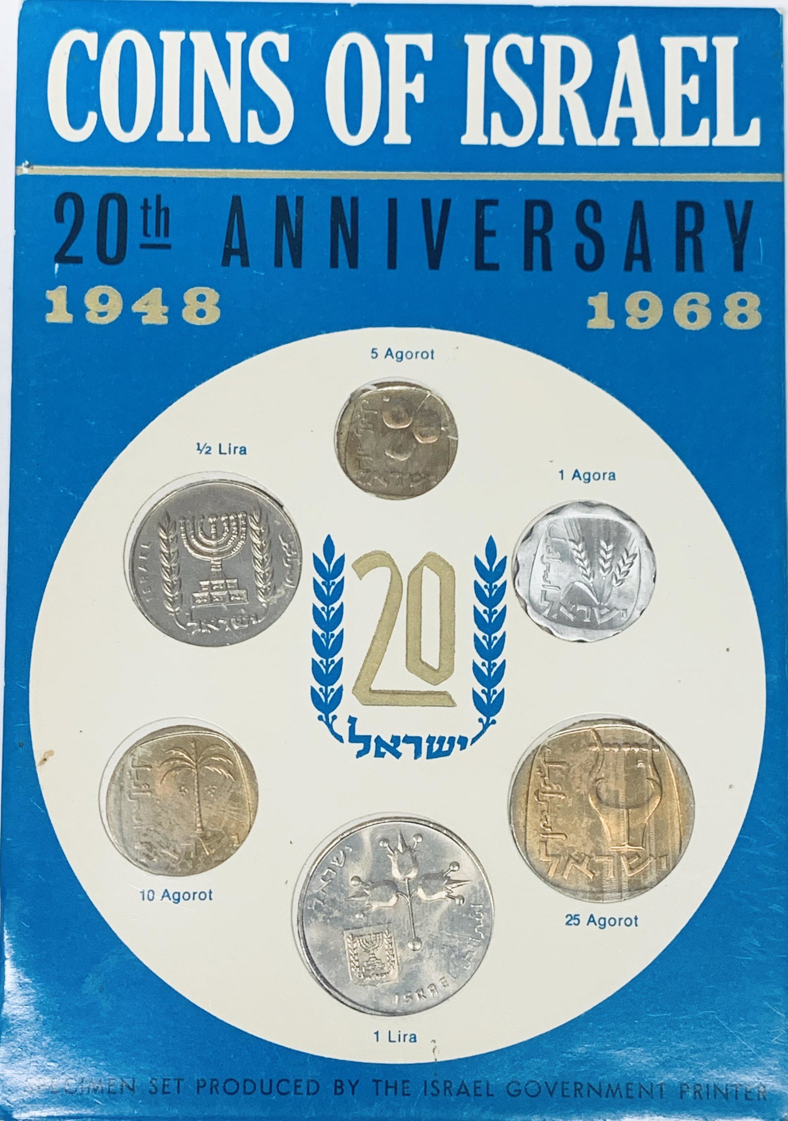 IL 1968 Coins of Israel 20th Anniversary Specimen Set (1 of 4)