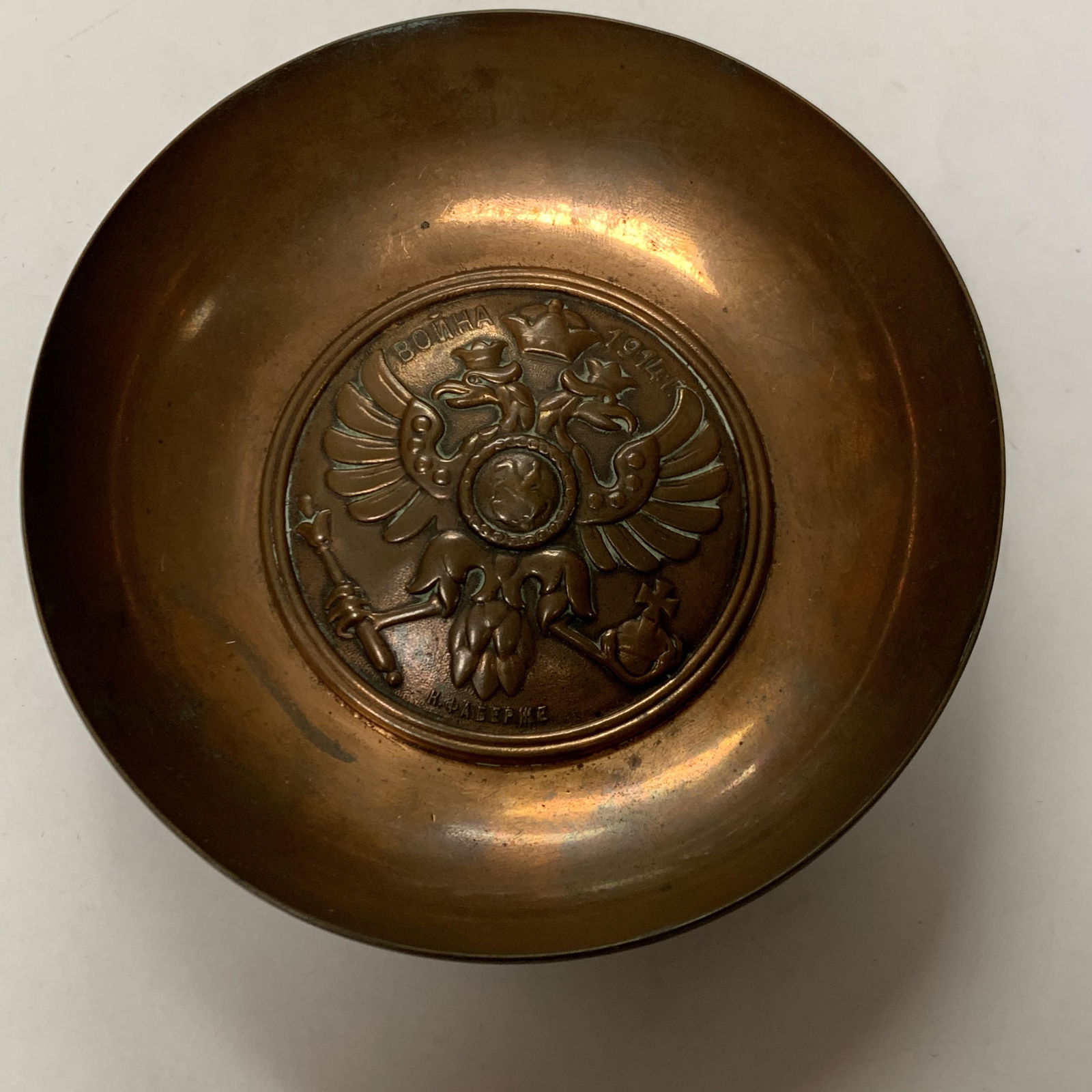 Antique Imperial Russia 1914 Double Eagle Small Copper (1 of 6)