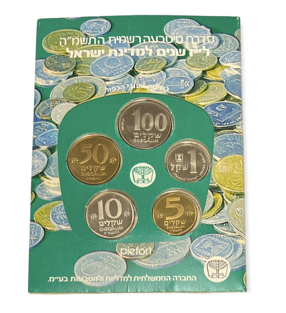 1985 Israel 37th Anniversary Official Mint Set - Piefort Proof Mint Set - Israel Government Coins (1 of 2)