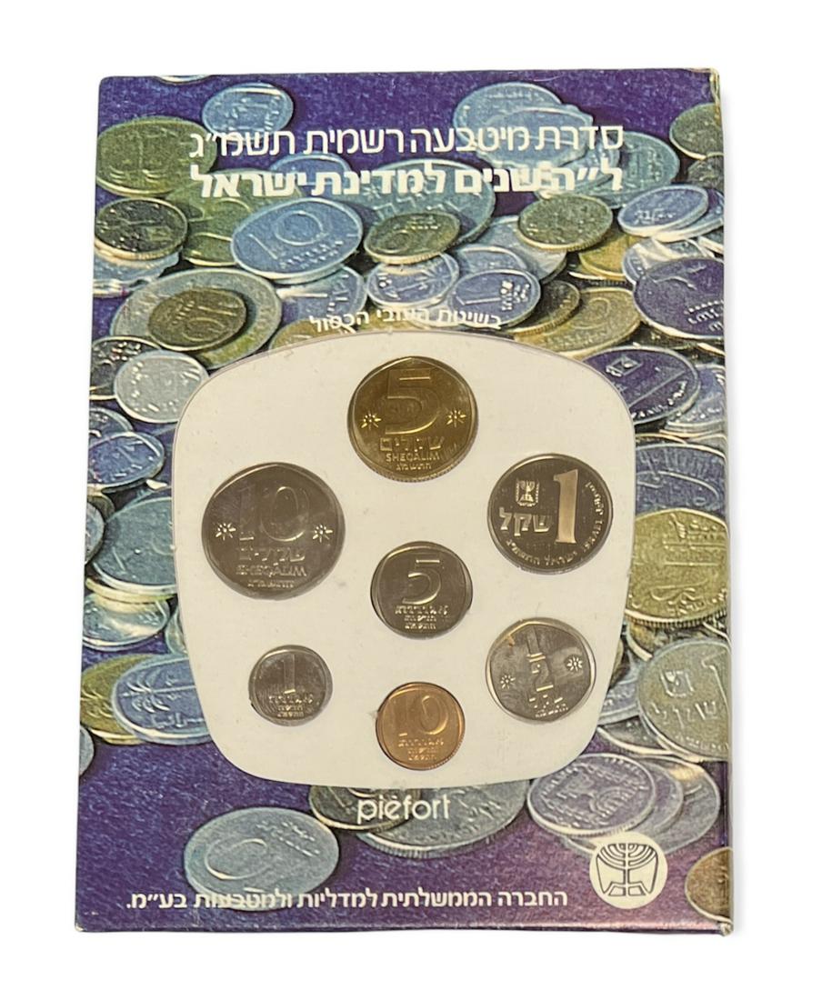 1983 Israel 35th Anniversary Official Mint Set - Piefort Mint Set - Israel Government Coins and (1 of 2)