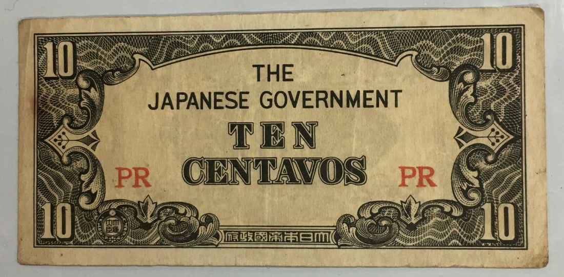 The Japanese Government Ten Centavos 10 Note World Money (1 of 2)