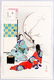 MIZUNO TOSHIKATA 水野年方 (1866