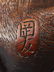 A WOOD NETSUKE OF A GROOMING MONKEY SIGNED OKATOMO - 10