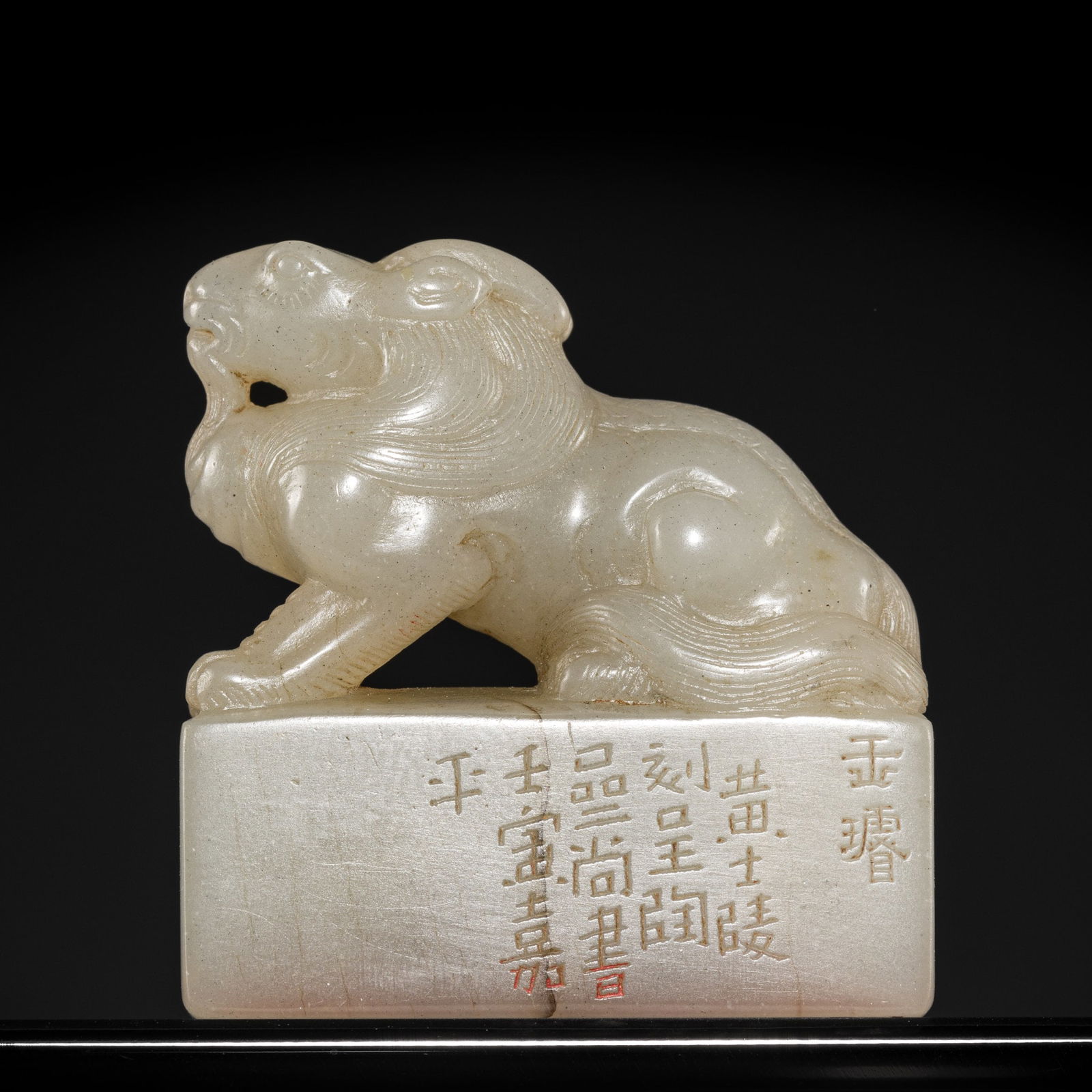 A FINE 'MYTHICAL BEAST' JADE SEAL FROM TAO DUANFANG (1861-1911), BY HUANG SHILING (1849-1908), DATED: A FINE 'MYTHICAL BEAST' JADE SEAL FROM TAO DUANFANG (1861-1911), BY HUANG SHILING (1849-1908), DATED 1902 China. The rectangular seal surmounted by a beast with a ram's head and a lion's body, seated