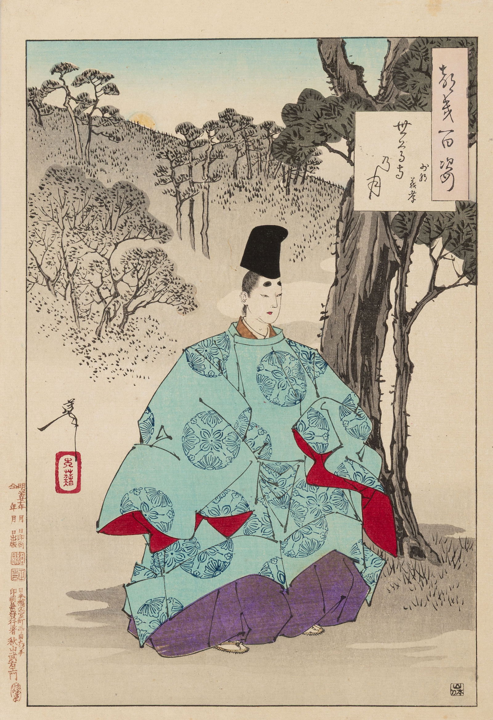 TSUKIOKA YOSHITOSHI: SESON TEMPLE MOON, CAPTAIN YOSHITAKA (1 of 10)