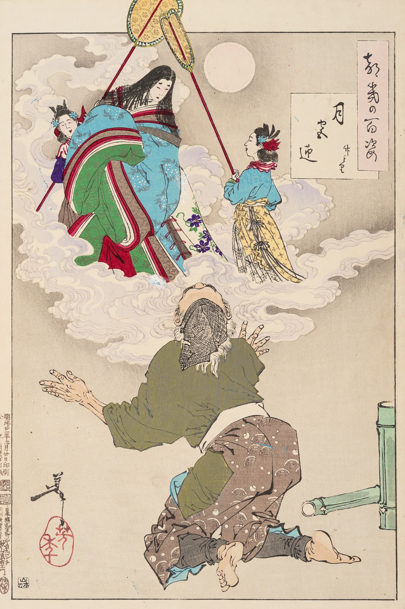 TSUKIOKA YOSHITOSHI: RECEIVED BACK INTO MOON PALACE, BAMBOO CUTTER (1 of 9)