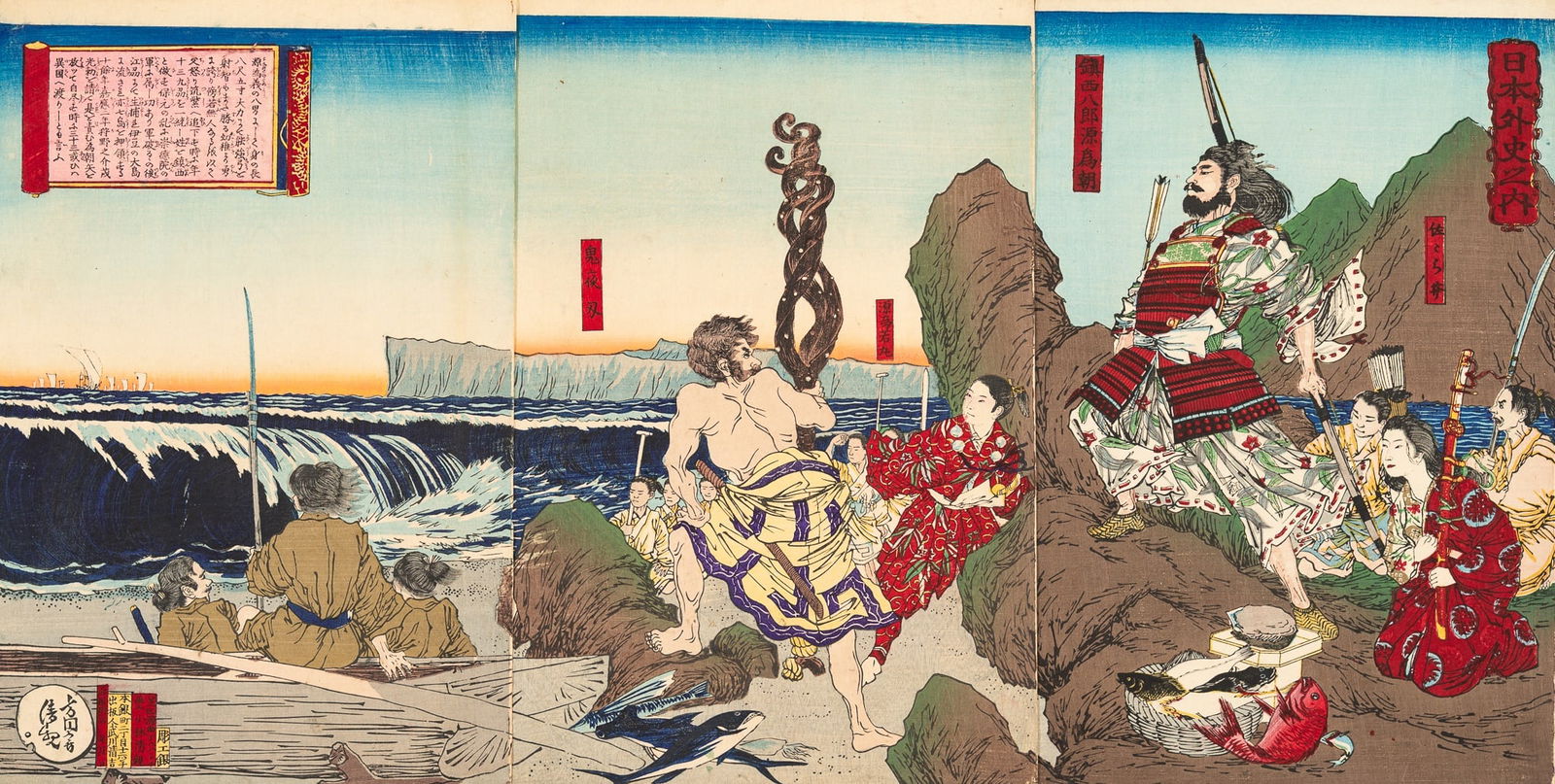 KIYOCHIKA: TRIPTYCH OF MINAMOTO TAMETOMO STARING AT THE OCEAN WITH ITS INCOMING FLEET OF SHIPS (1 of 15)