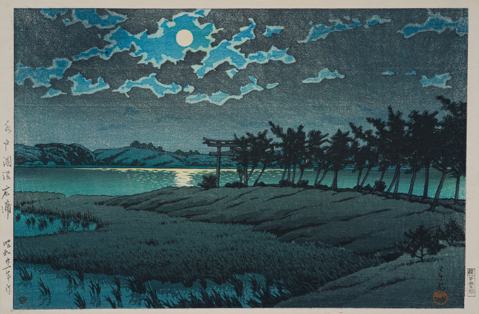 KAWASE HASUI: HINUMA MARSH, HIROURA, MITO: KAWASE HASUI: HINUMA MARSH, HIROURA, MITO By Kawase Hasui (1883-1957), signed Hasui and sealed Kawase Japan, dated 1946 Color woodblock print on paper. Horizontal oban. Signed Hasui and sealed Kawase;