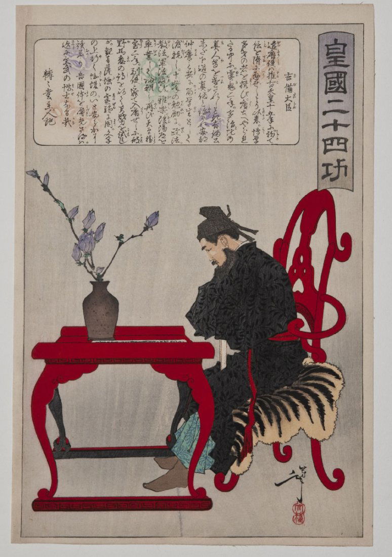 TSUKIOKA YOSHITOSHI (1839 â€“ 1892) (1 of 1)