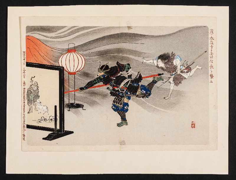 ADACHI GINKO (GIMKO)  å®‰é”åŸå…‰  (active ca. 1874 (1 of 1)