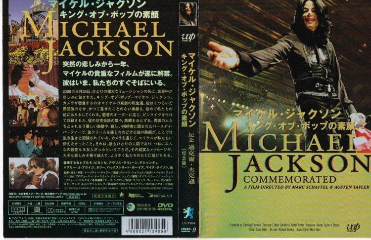 MICHAEL JACKSON COMMEMORATED. (1 of 2)