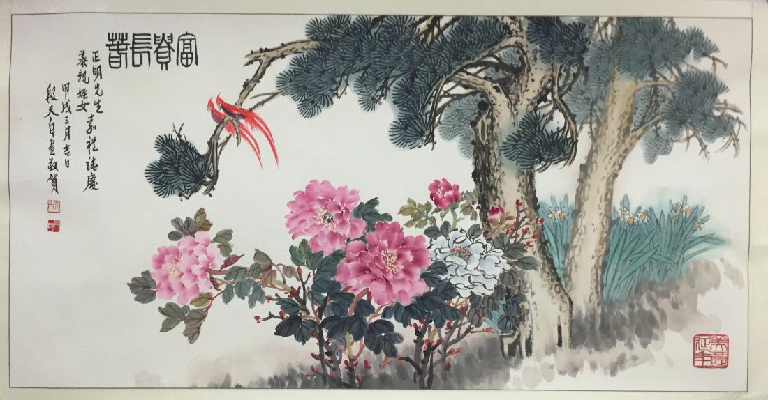 Chinese Landscape Painting By Duan Tian Bai Mounted (1 of 7)