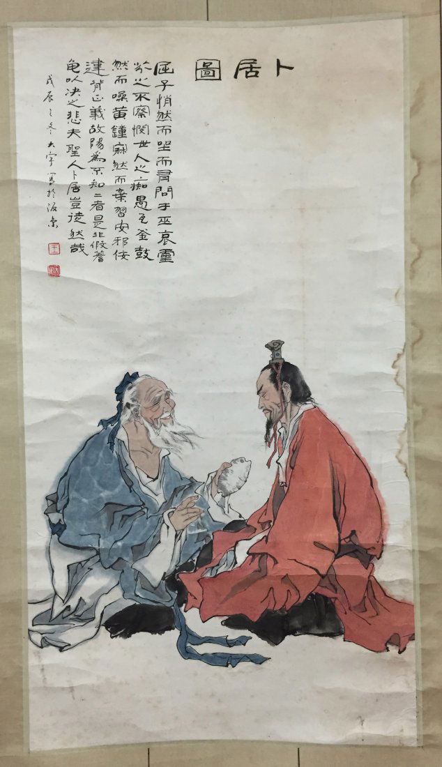 Chinese Scroll Painting By Wang Da Yu (1 of 8)