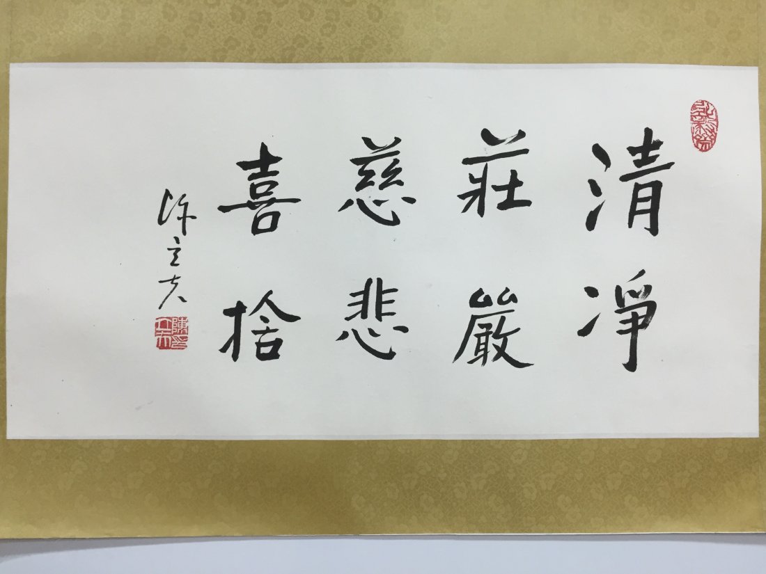 Chinese Calligraphy By Chen Li Fu Mounted: Chinese Calligraphy By Chen Li Fu Mounted67.5X34cm; 26.6X13.4in;