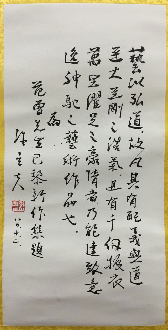 Chinese Calligraphy By Chen Li Fu Mounted: Chinese Calligraphy By Chen Li Fu Mounted54X27cm; 21.3X10.6in;