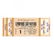Lynyrd Skynyrd - 1975 Concert Ticket