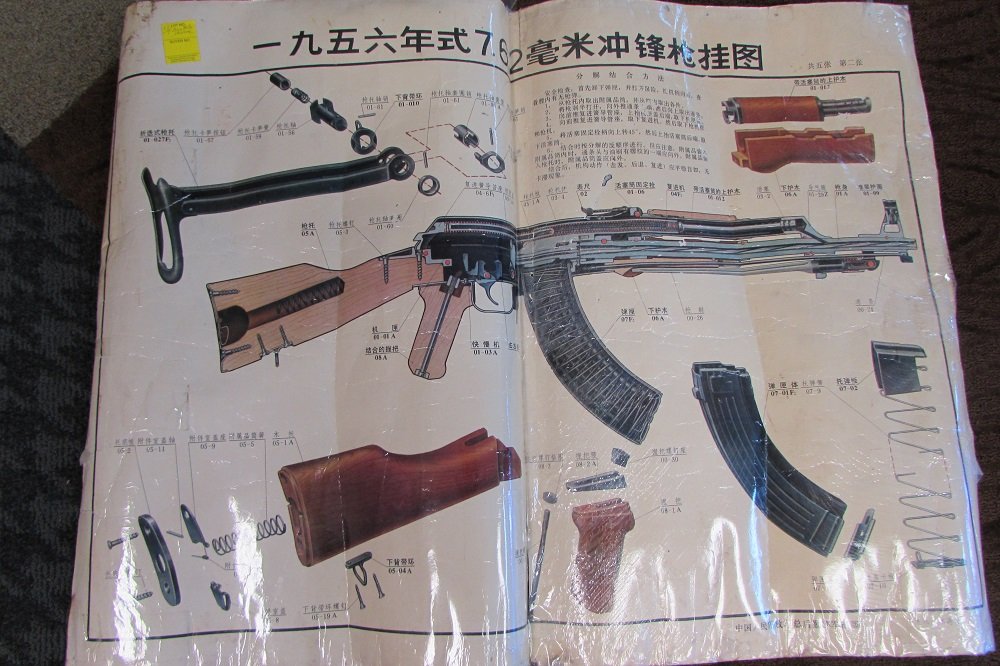 AK-47 Rifle Parts Diagram Gun in Chinese Poster: 27.7 AK-47 Rifle parts Diagram written in Chinese. All original, looks like factory use; measures 40 1/2" by 29 1/2.