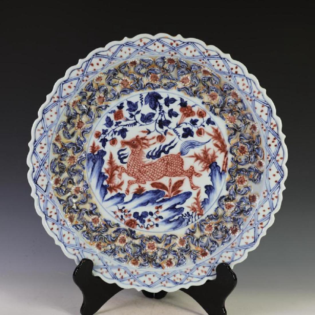 Chinese Blue and Copper Red Plate (1 of 5)